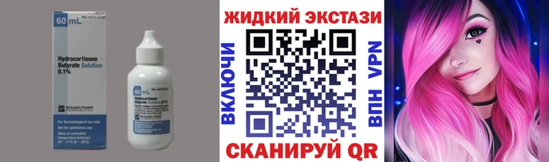 БУТИРАТ жидкий экстази  продажа наркотиков  Иннополис 