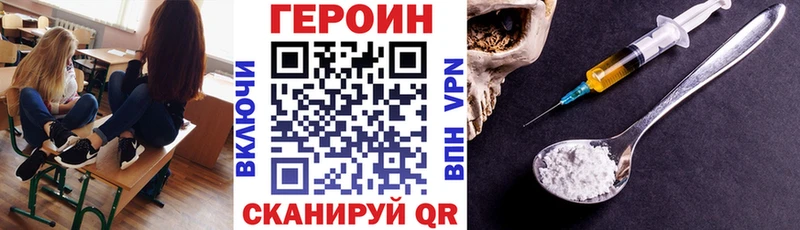 наркотики  Иннополис  ГЕРОИН хмурый 