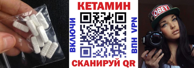 Кетамин ketamine  Иннополис 