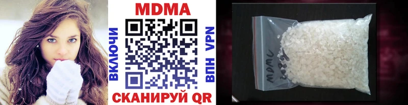 МДМА кристаллы  Иннополис 