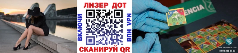 Марки NBOMe 1,8мг Иннополис